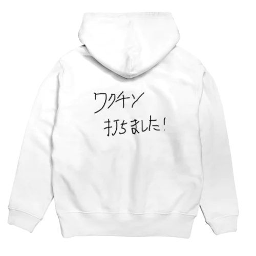 ワクチン打ちました！ Hoodie