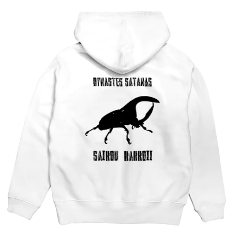 サタンオオカブト最高カッコいい！(ブラックデザイン) Hoodie