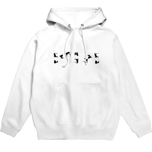 スローモーション＊パンダ（フチドリ有り） Hoodie