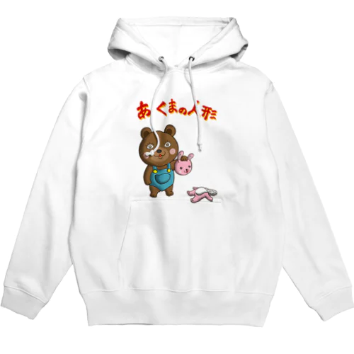 あ くまの人形 Hoodie