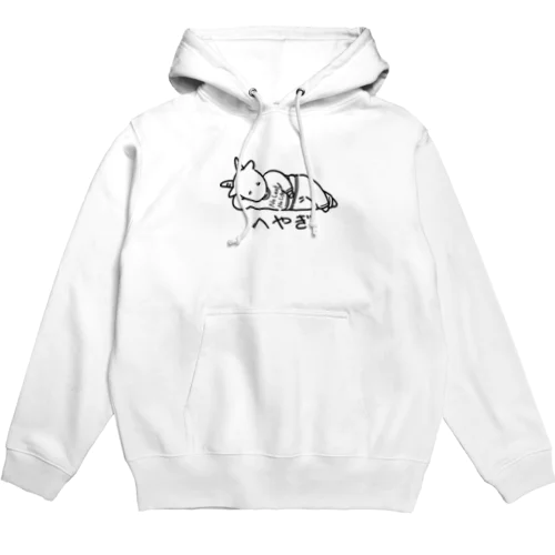 部屋で着る「へやぎ」です Hoodie