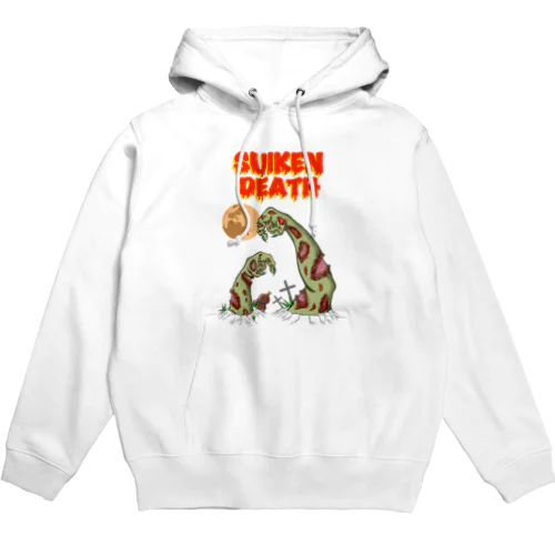 酔拳DEATH！ Hoodie