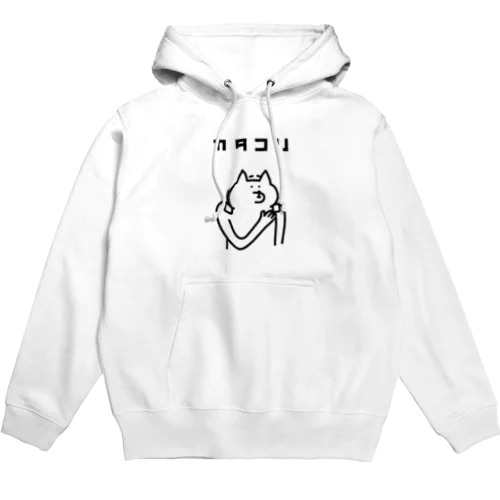 肩こりに湿布 Hoodie