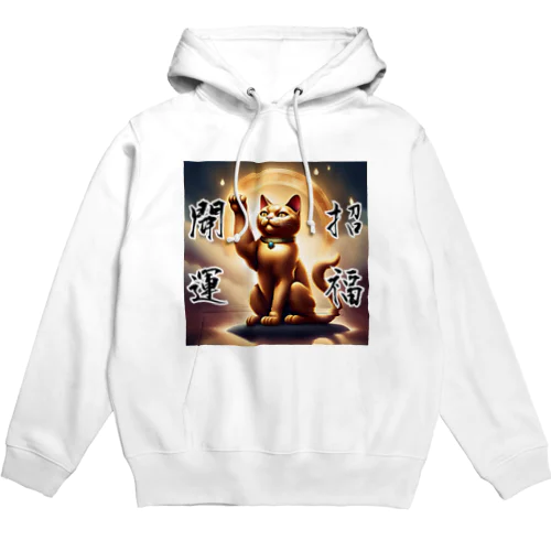 開運！金の招き猫 Hoodie