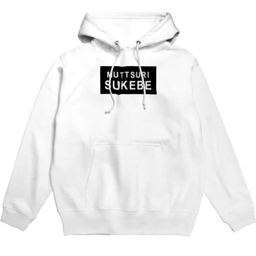 ムッツリスケベ Hoodie