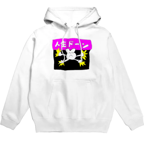 人生ドーン 亜種 アップグレード Hoodie