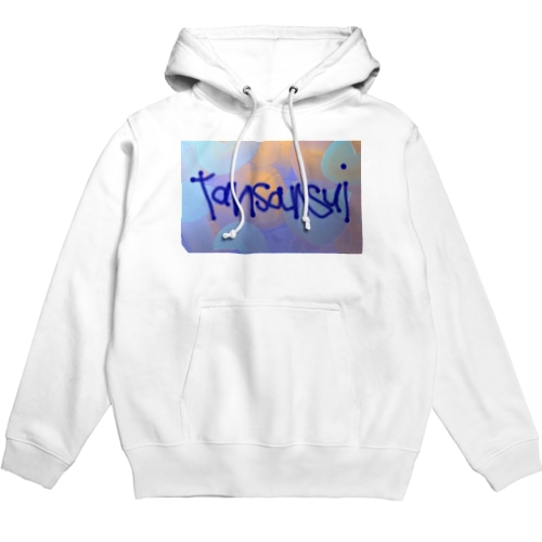炭酸水 Hoodie
