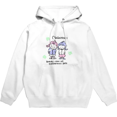 バブル時代の子どもたち Hoodie