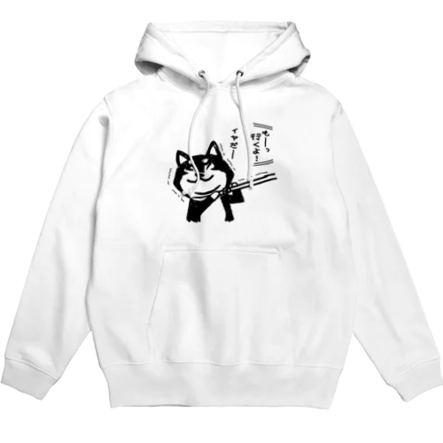 柴犬のイヤだー_黒柴_モノクロ Hoodie