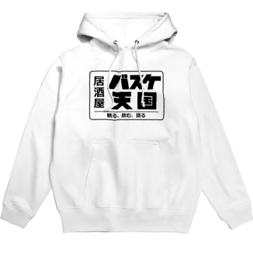 BASKETENGOKU Hoodie