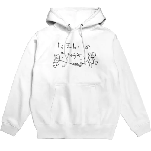 魂の救済 Hoodie