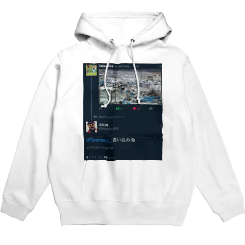 追い込み漁 Hoodie