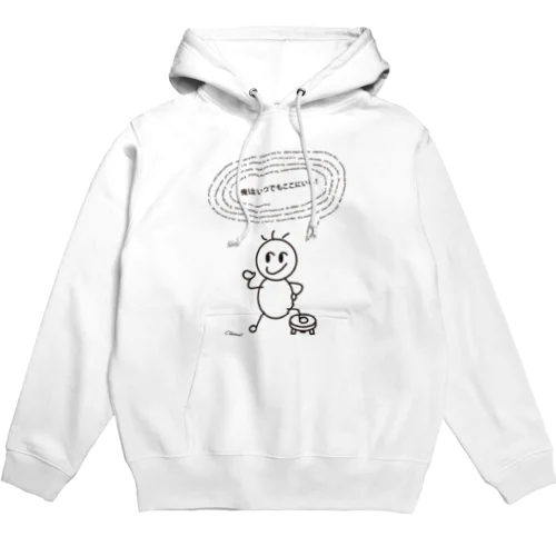 I'm always here! Hoodie