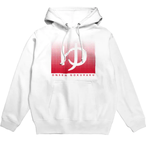 温泉ごくらく（レッド） Hoodie