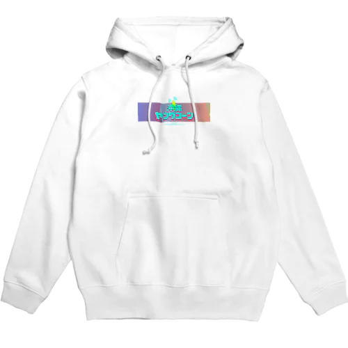 沖縄ヤングコーンver2 Hoodie