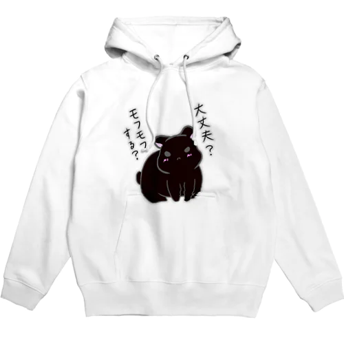 大丈夫？モフモフする？アマミノクロウサギ Hoodie