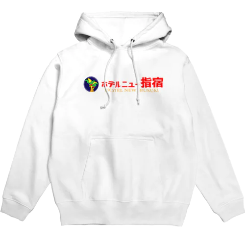 ホテルニュー指宿 Hoodie