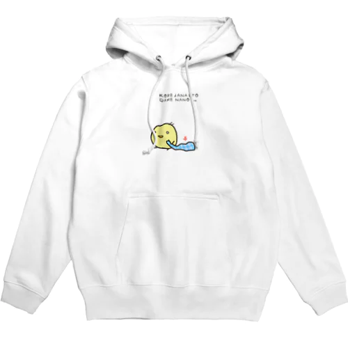 手放せないもの Hoodie