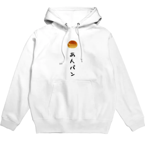 あんパン Hoodie