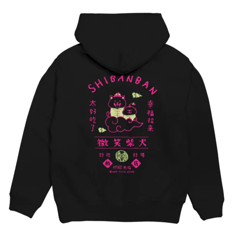 しばんばん 微笑柴犬飯店（白） Hoodie