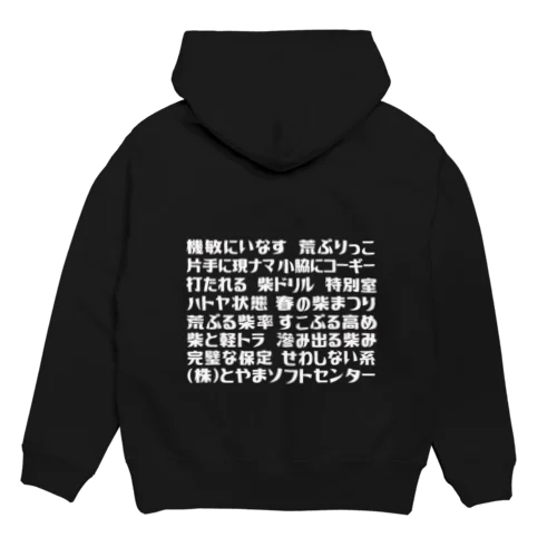 語録パーカー Hoodie