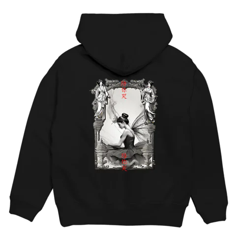 8 Hoodie