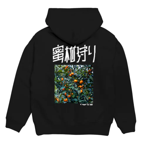 蜜柑狩り Hoodie