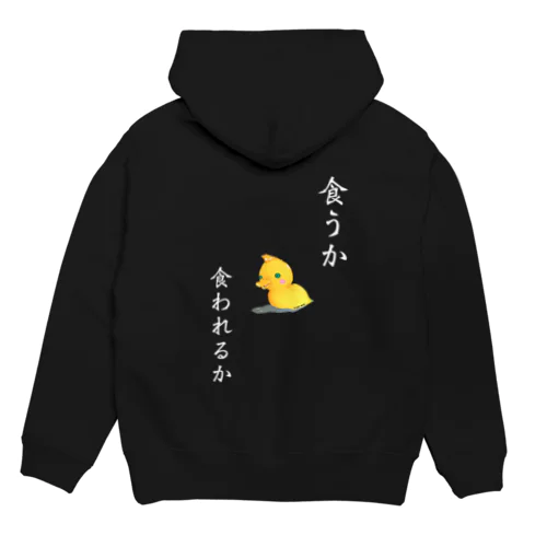 食うか食われるか Hoodie