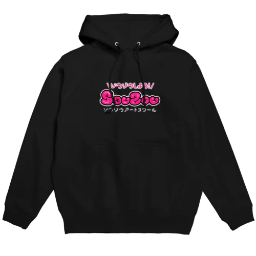 ソウゾウアートスクール Hoodie