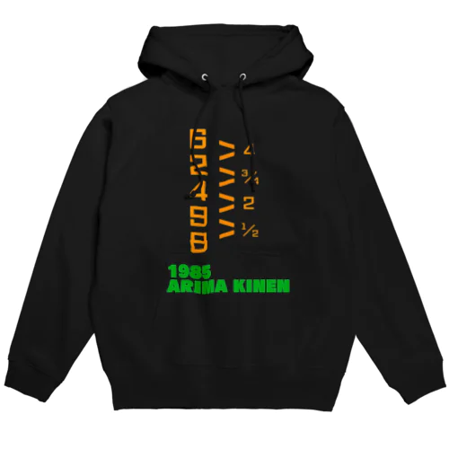 1985 ARIMA KINEN Hoodie