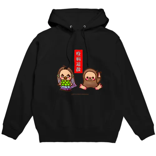 アマビエさんとアマビコさん Hoodie