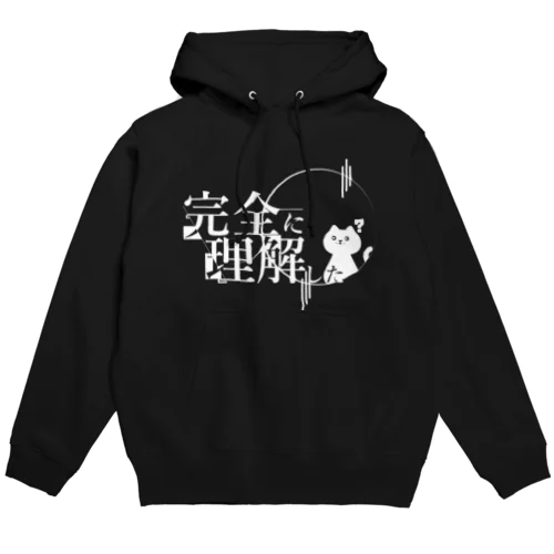 完全に理解するパーカー Hoodie
