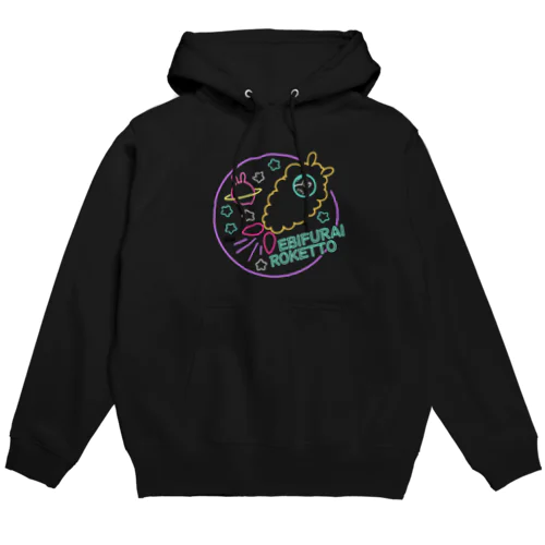 えびふらいろけっとうさぎネオン Hoodie