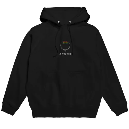 佐世保独楽 Hoodie