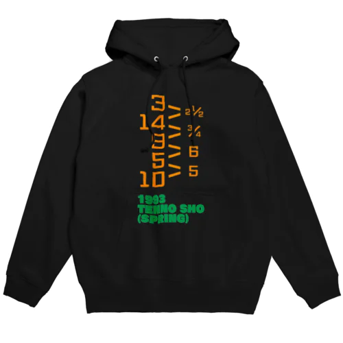 1993  TENNO SHO (SPRING) Hoodie