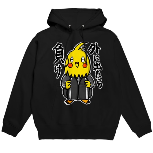 やっほーヒキコドリ！！自粛 Hoodie