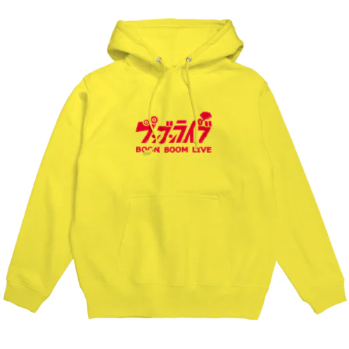 ブンブンライブロゴデザイン Hoodie