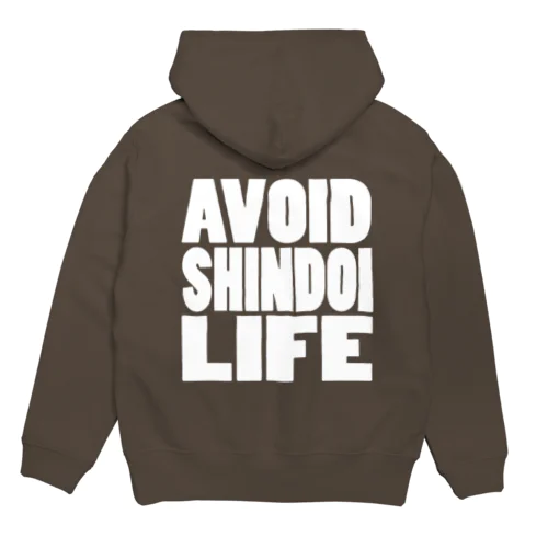 キャッチフレーズT "AVOID SHINDOI LIFE" ホワイトVer. パーカー