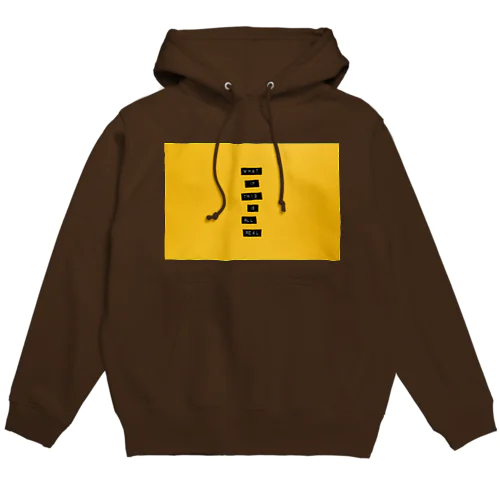 what Hoodie