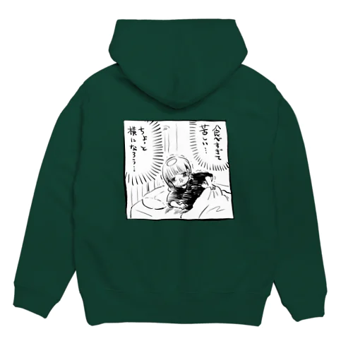 ちょっと横になろう Hoodie