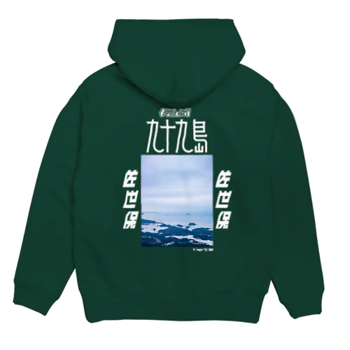 「長崎 九十九島」パーカー Hoodie