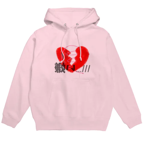 現実-リアル-ツンデレなんて損失しかない Hoodie