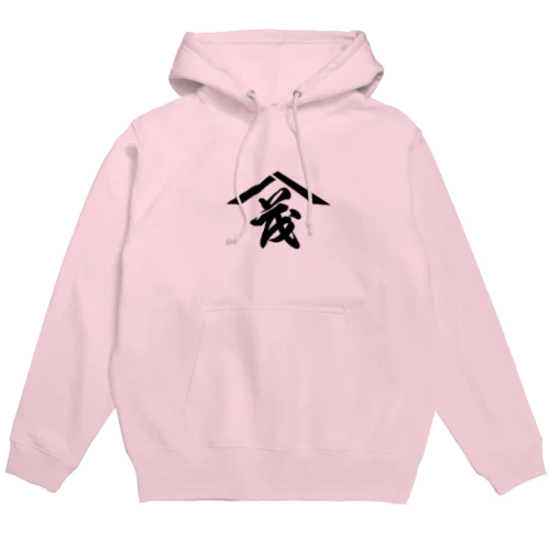 ヤマシゲ Hoodie