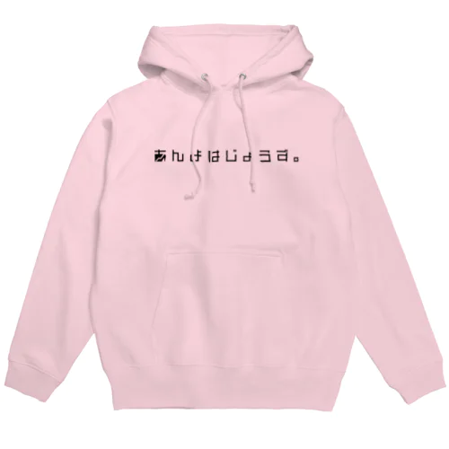 あんよパーカー(全９色) Hoodie