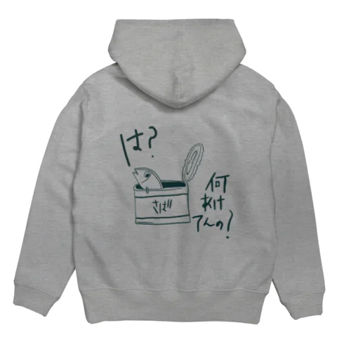 キレてるさば缶 Hoodie