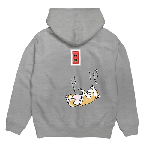 やる気スイッチOFF（赤柴） Hoodie