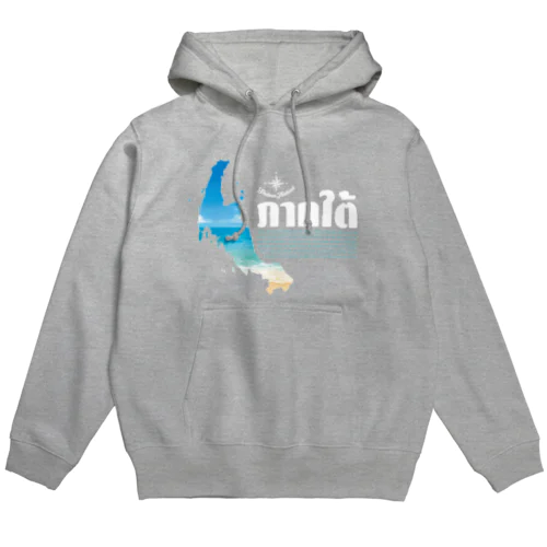 タイ南部全県の県名＆タイ語入りパーカー Hoodie