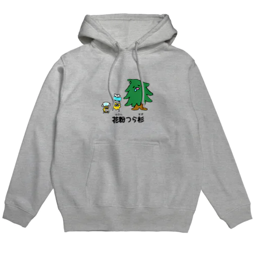 花粉がつらい杉の木 Hoodie