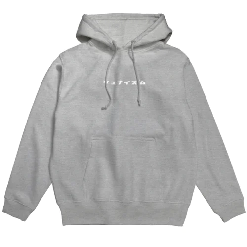 ｼｭﾅｲｽﾞﾑ Hoodie