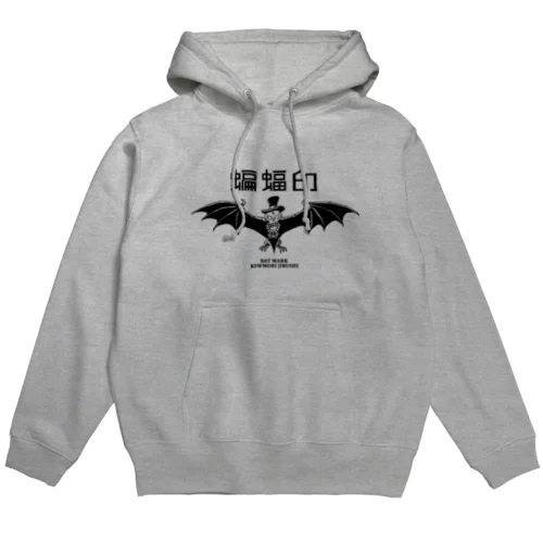 蝙蝠印 ／ BAT MARK Hoodie